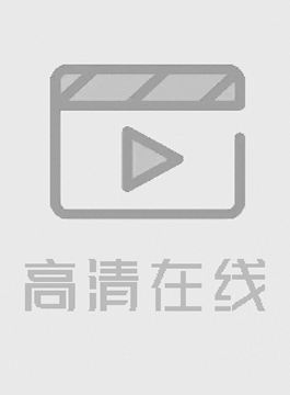 “老公插进来呀”年轻小伙酷爱COS系列蜗居让女友穿上黑
